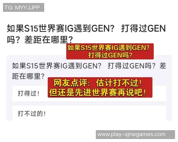 S15电竞总决赛引发热议IG战队实力争议背后的深层次原因分析 S15电竞总决赛引发热议IG战队实力争议背后的深层次原因分析